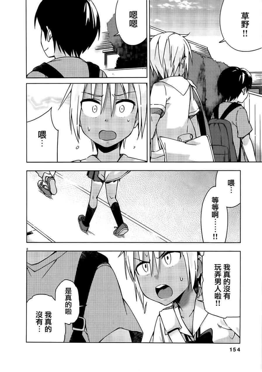 第32话