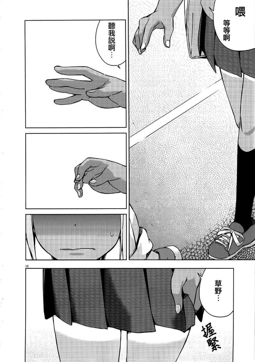 第32话