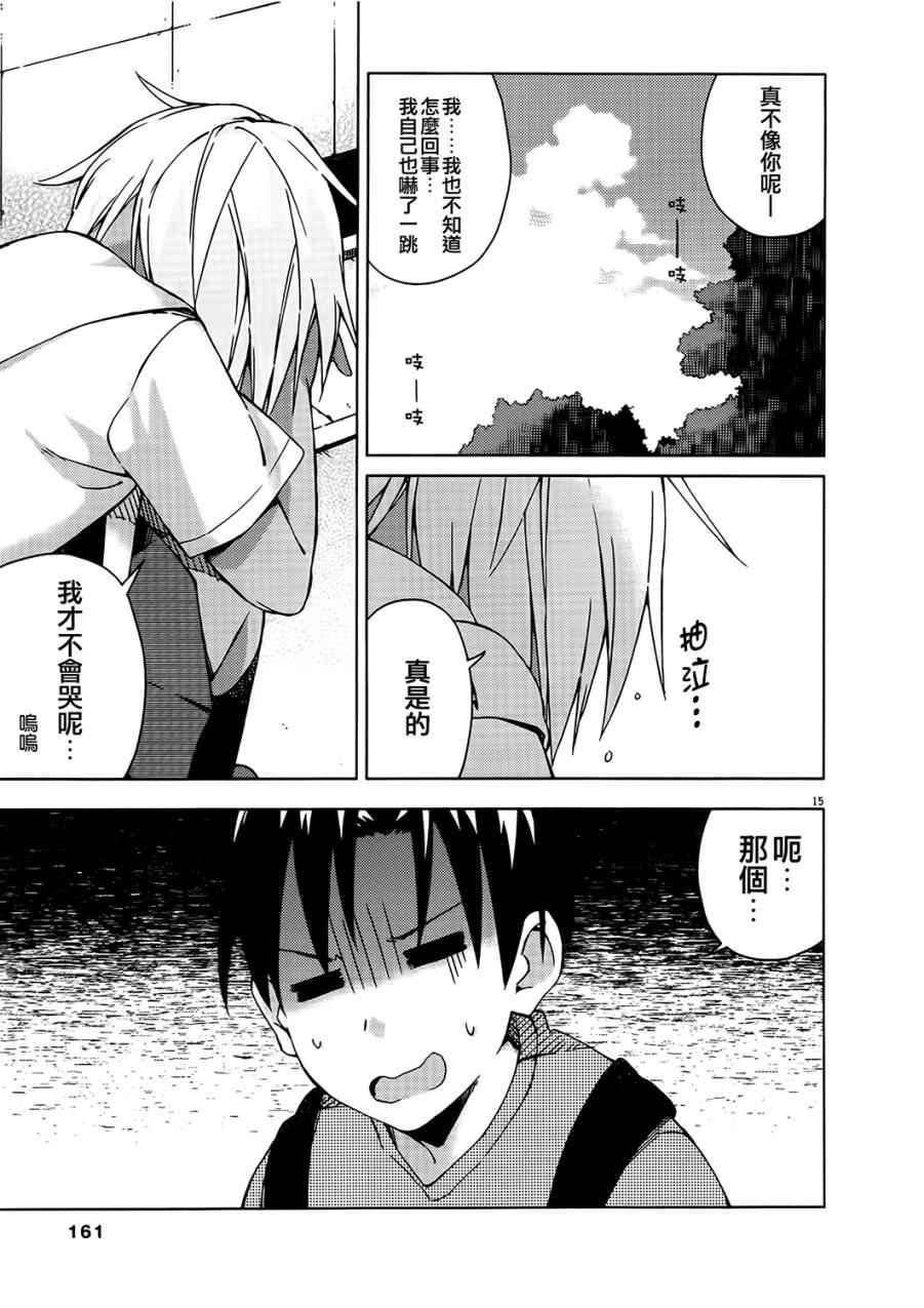 第32话