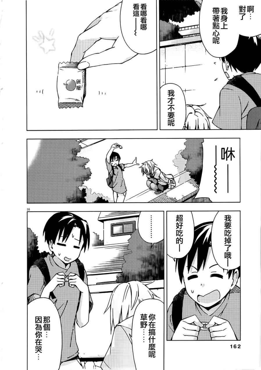 第32话