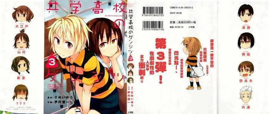 第33话