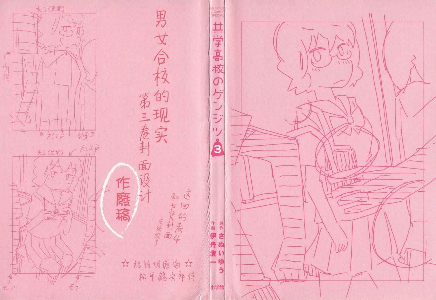 第33话