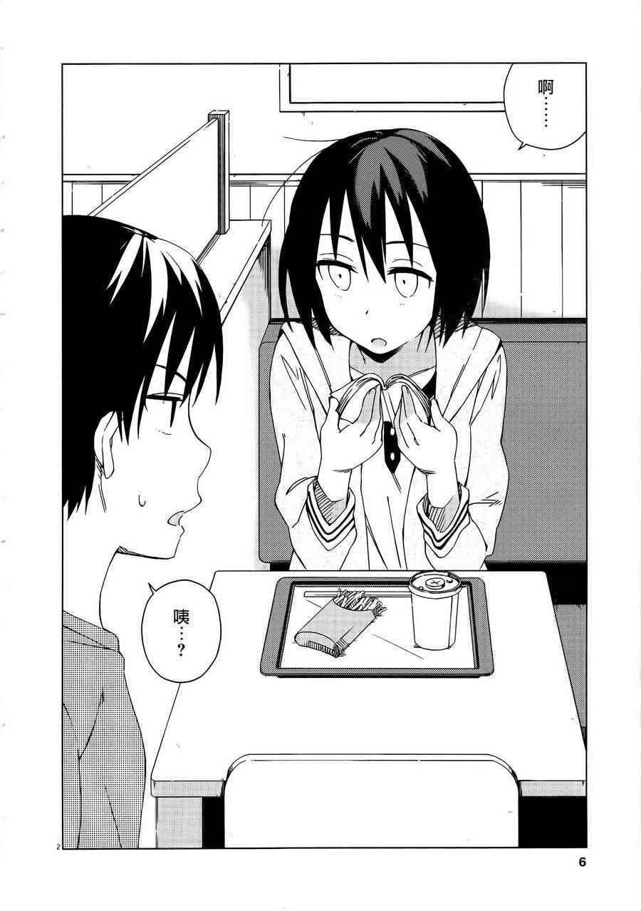 第33话