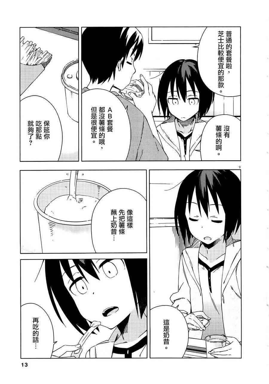第33话