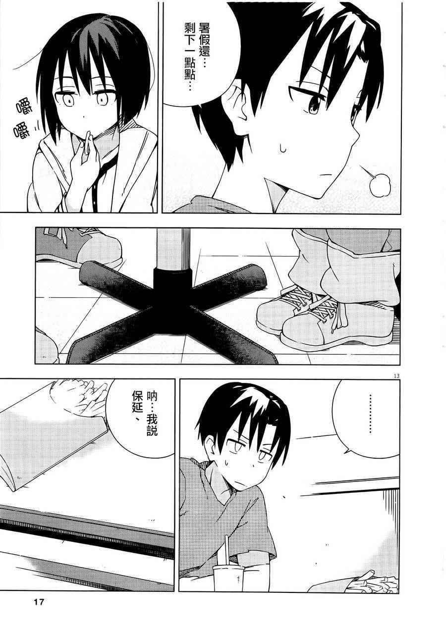 第33话