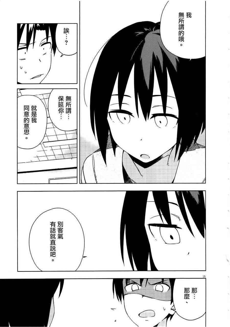 第33话