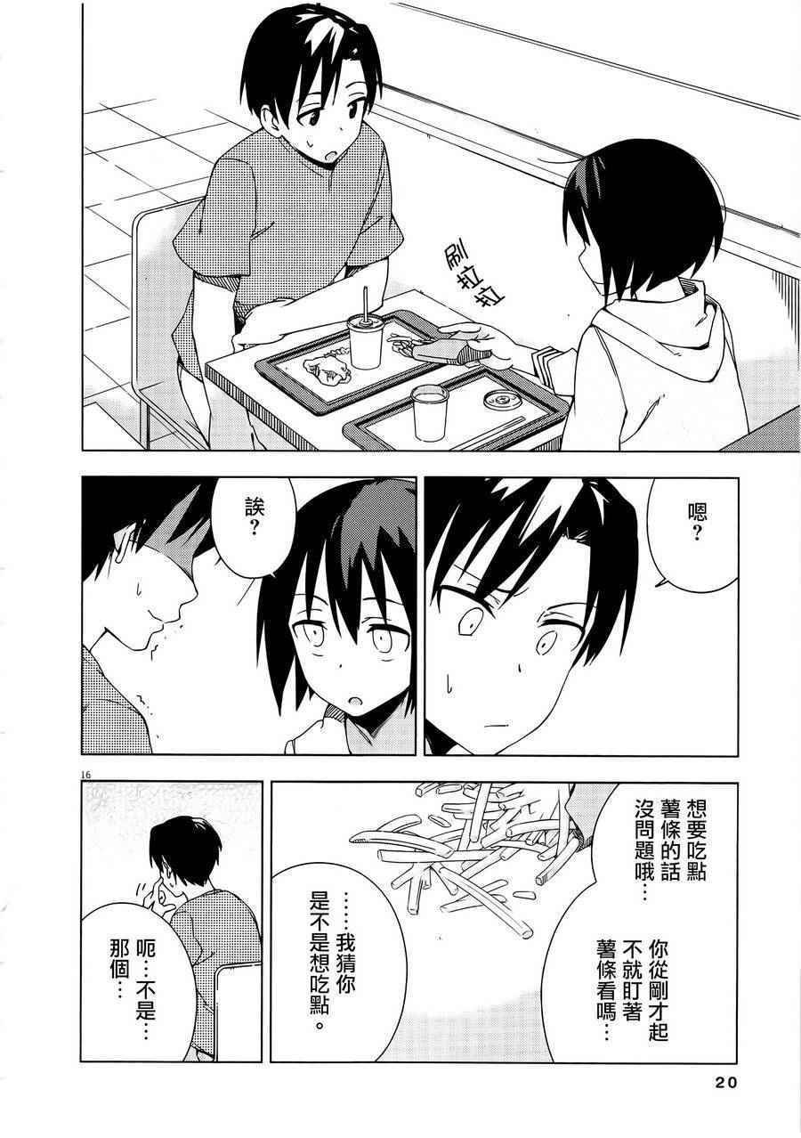 第33话