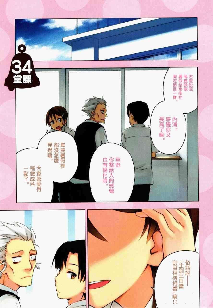 第34话