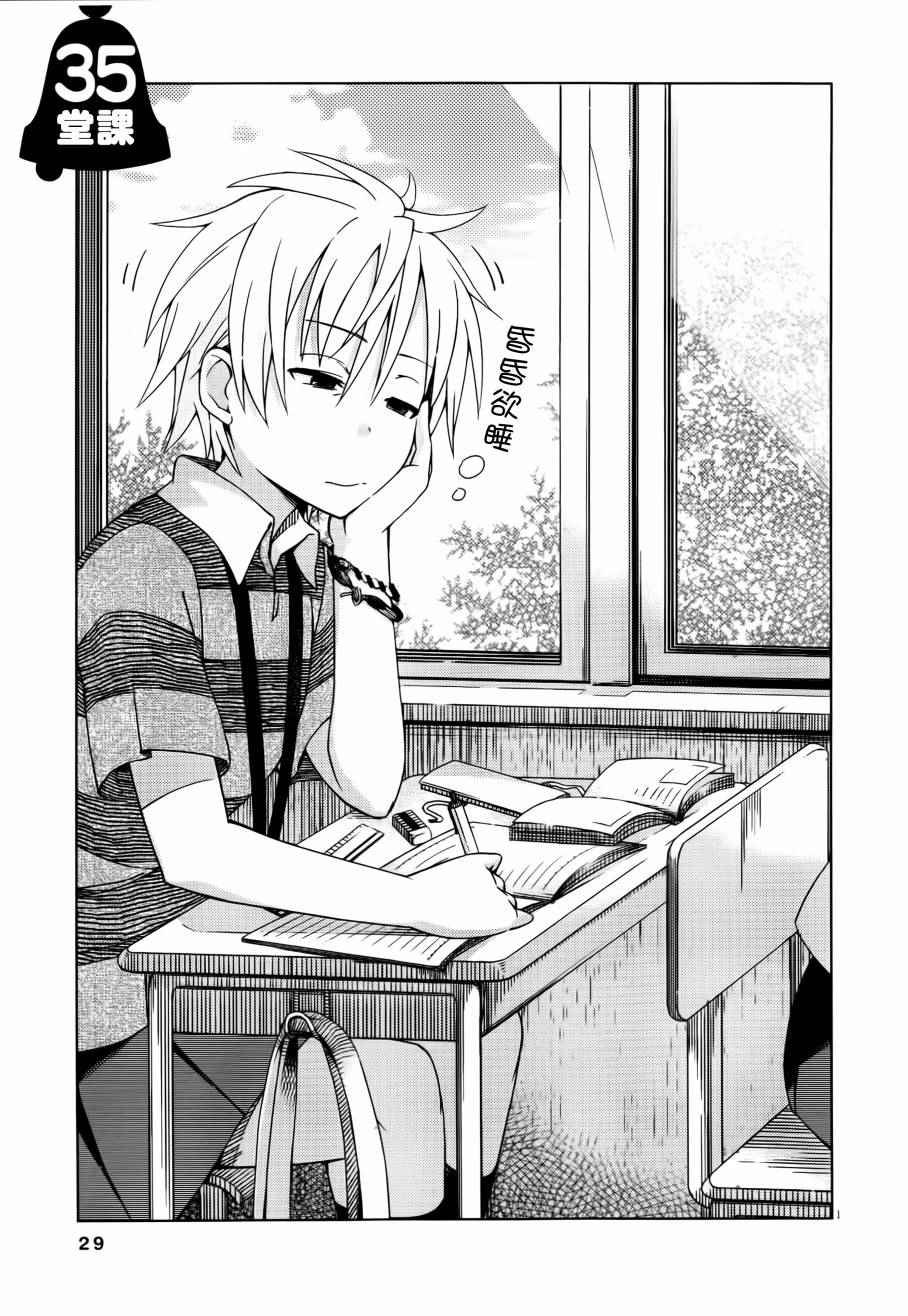 第35话