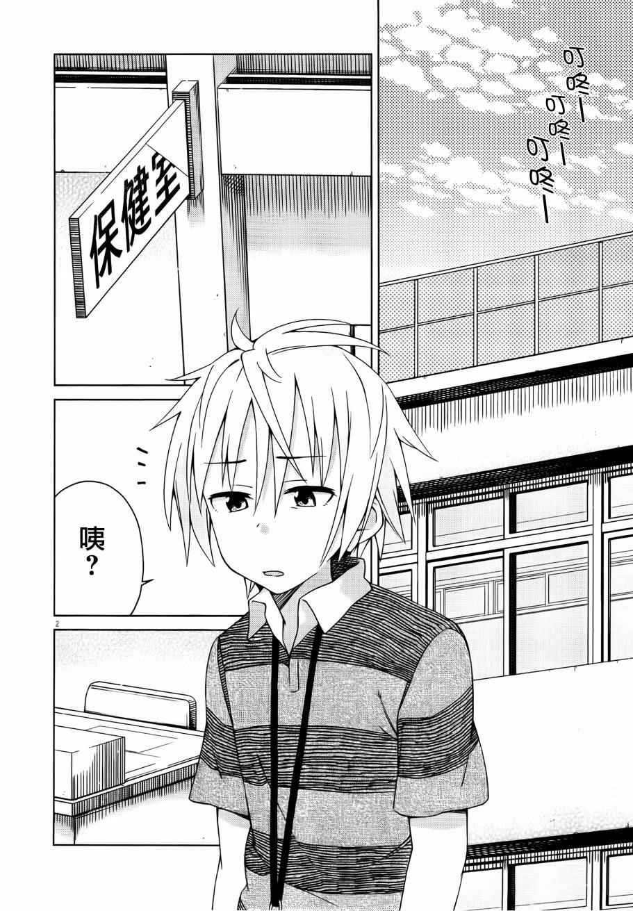 第35话
