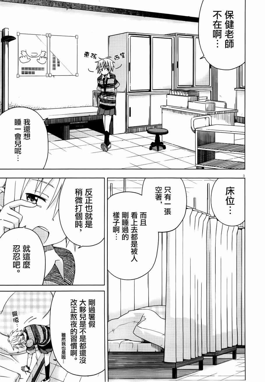 第35话