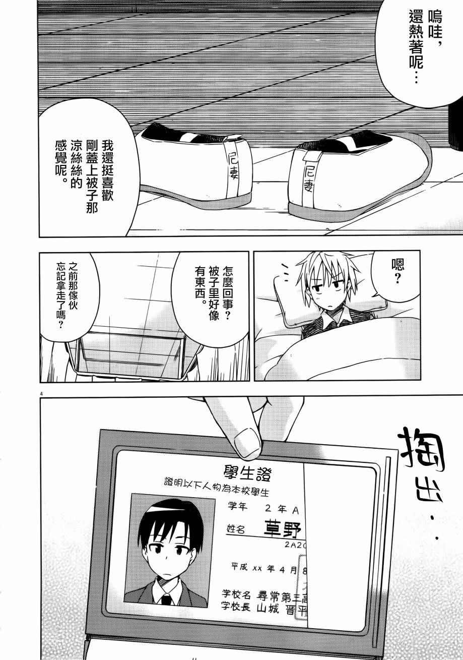 第35话