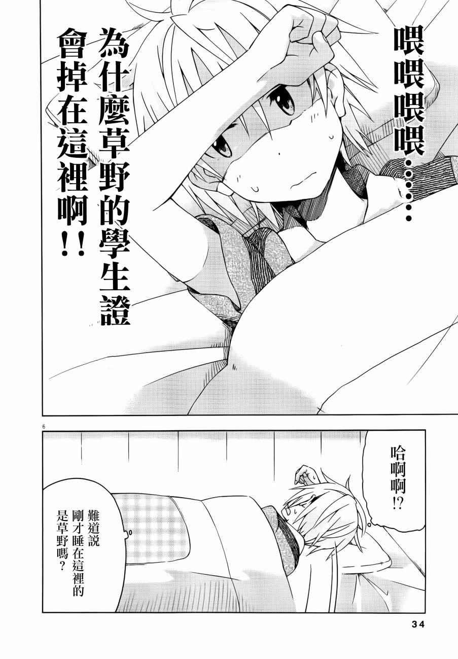 第35话