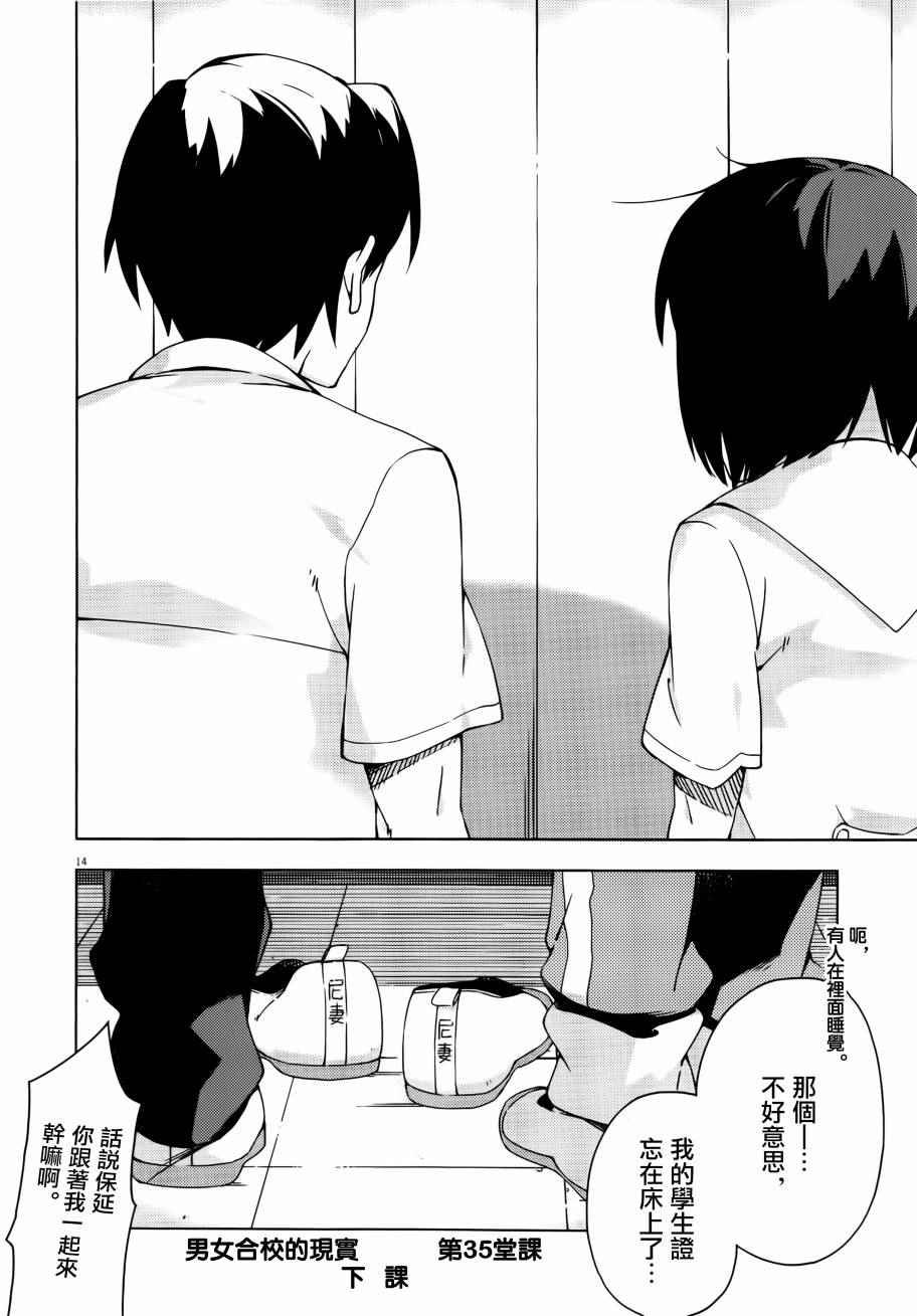 第35话