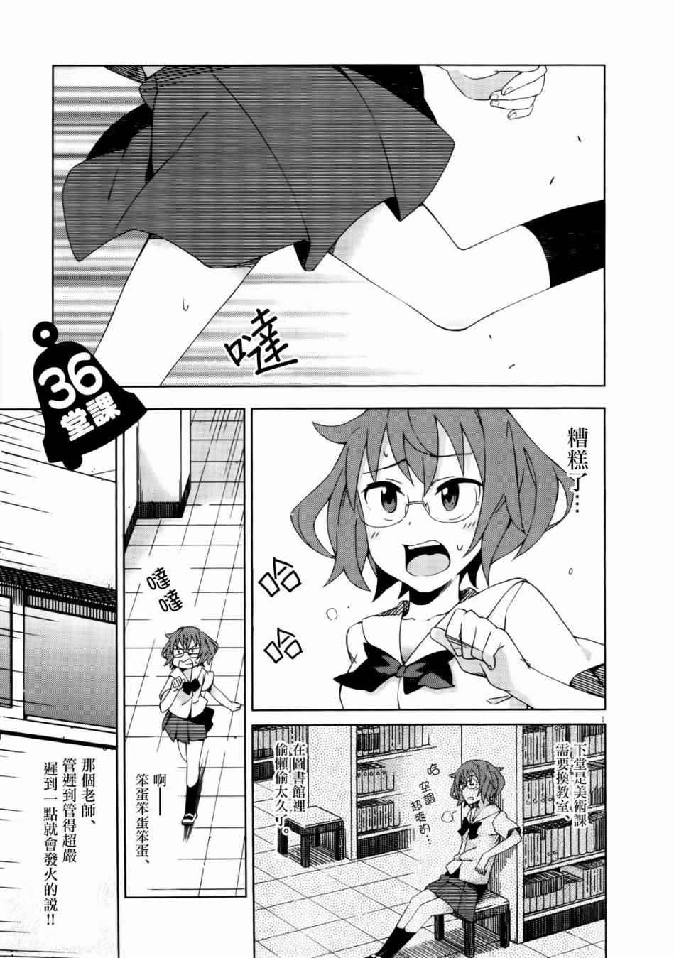 第36话