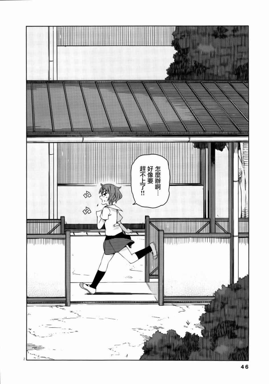 第36话