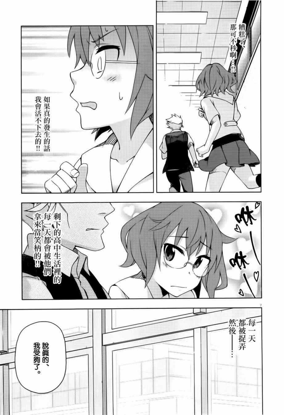 第36话