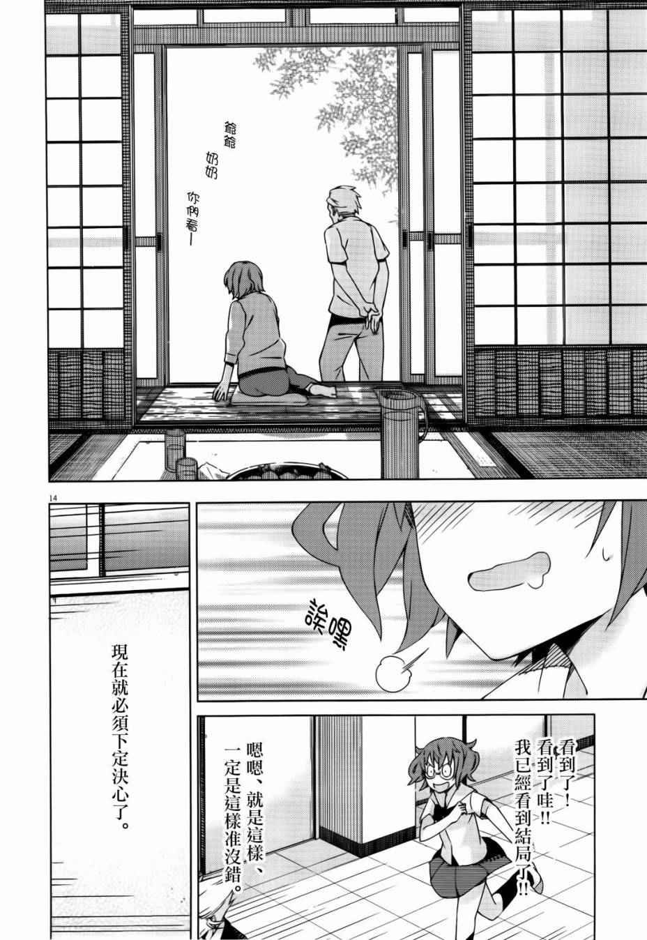 第36话