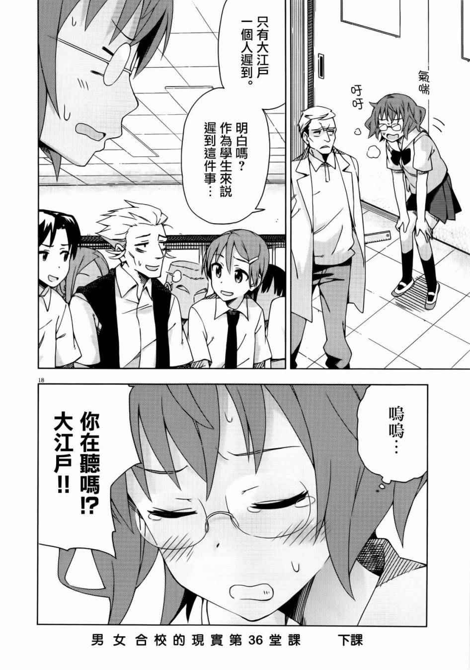第36话