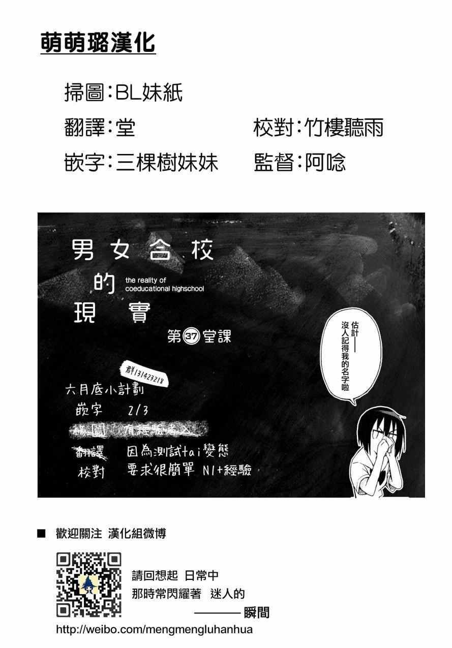 第37话