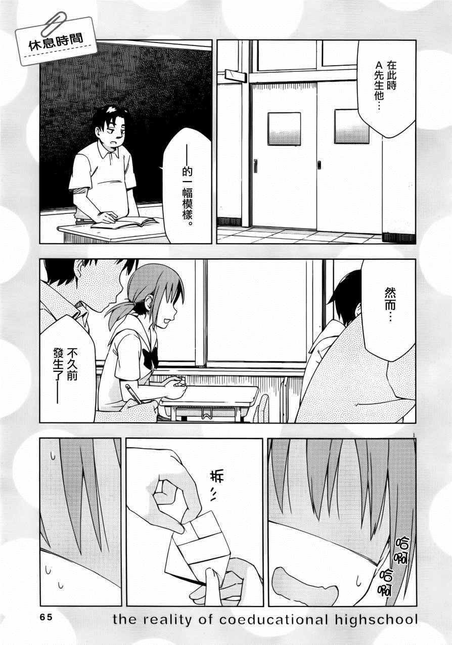 第37话