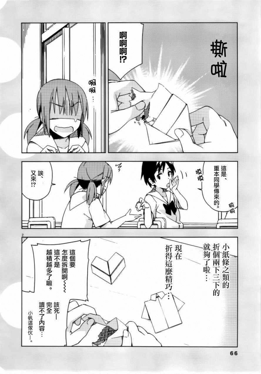 第37话