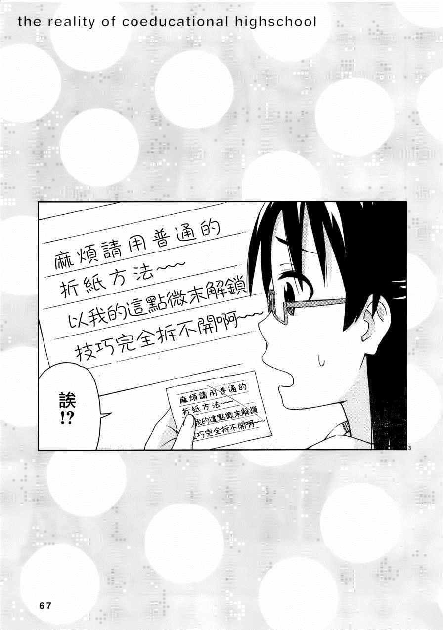 第37话