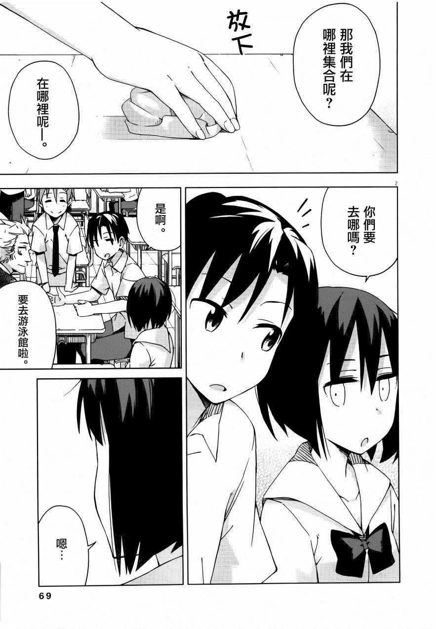 第37话