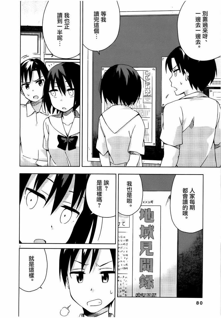 第38话