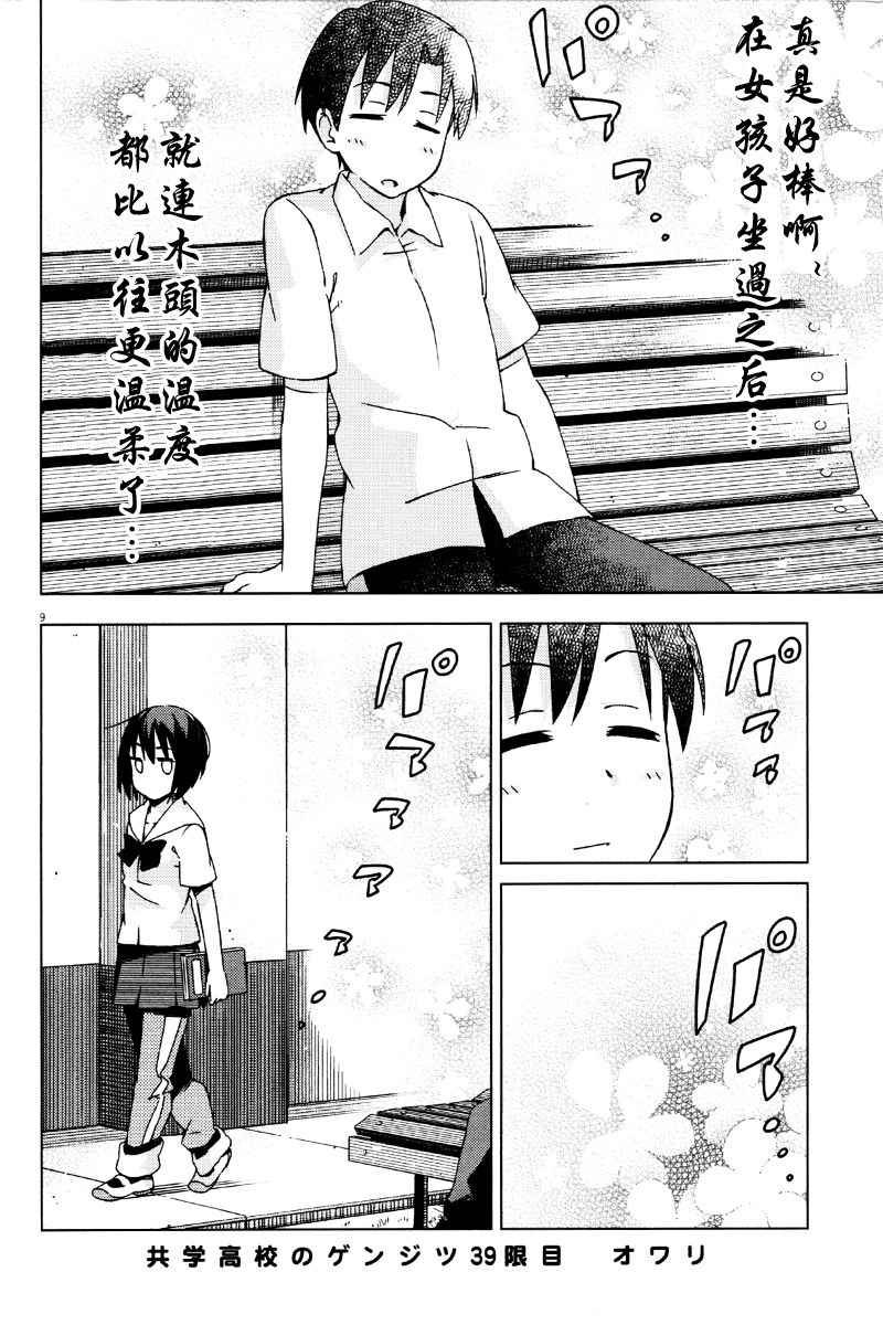 第39话