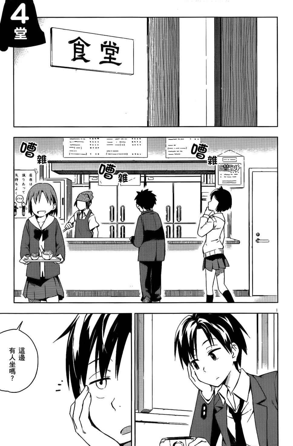 第4话