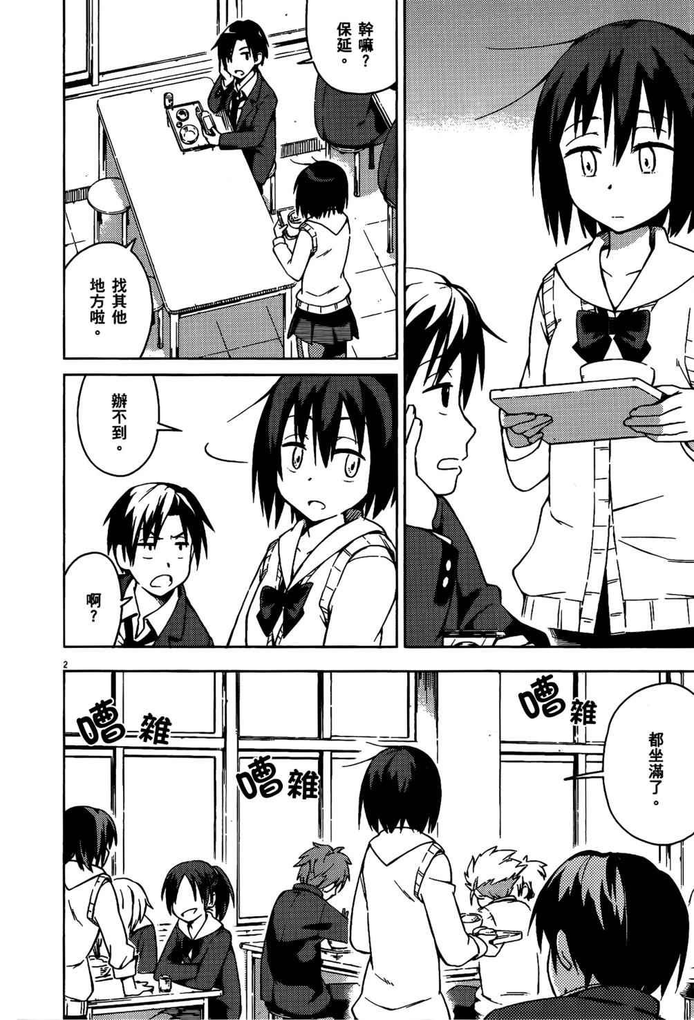第4话