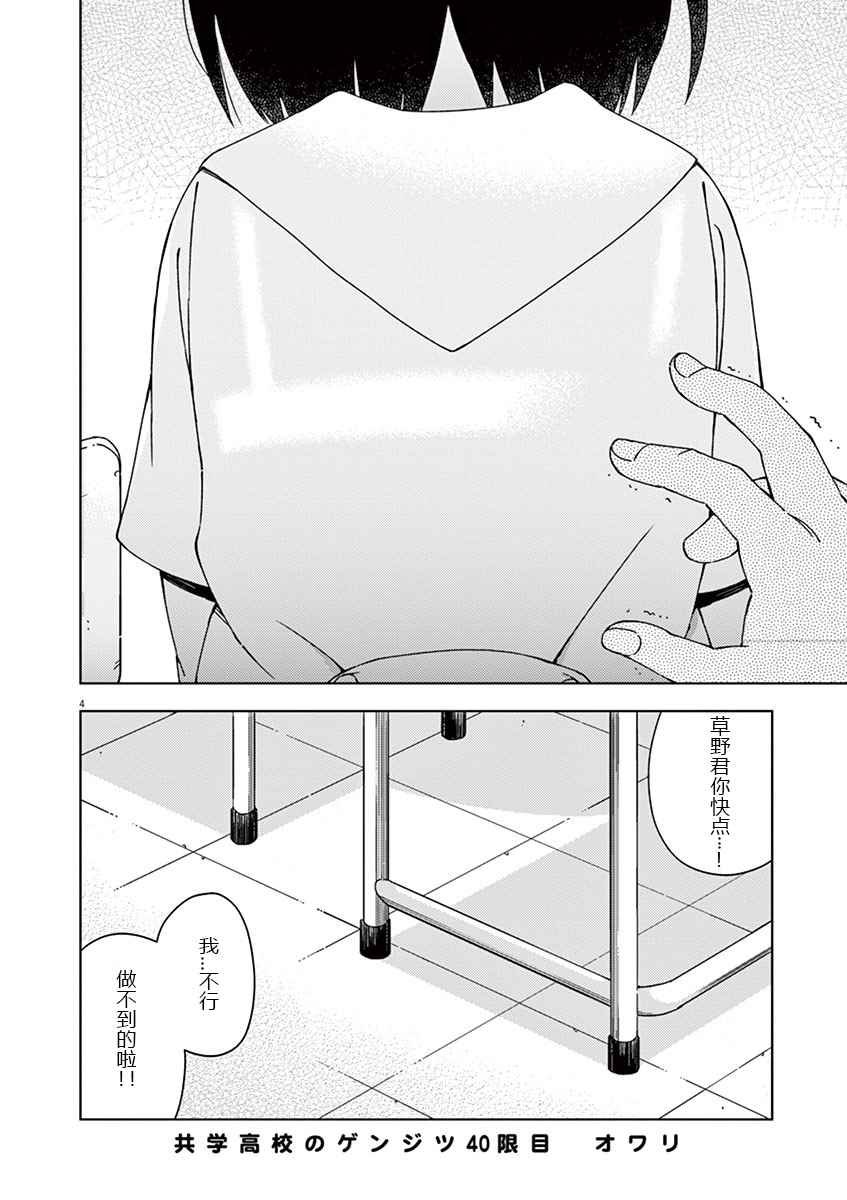 第40话
