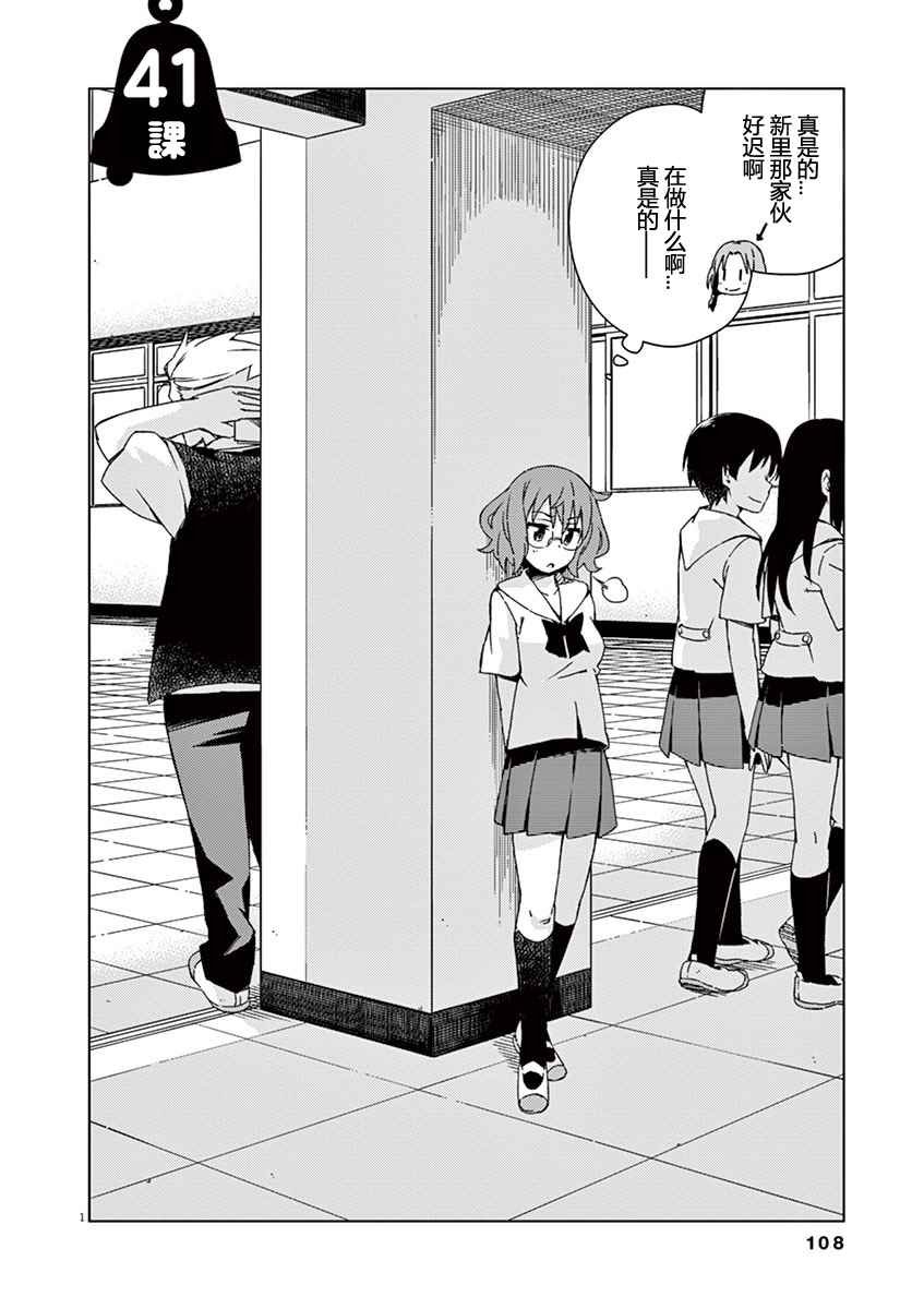 第41话