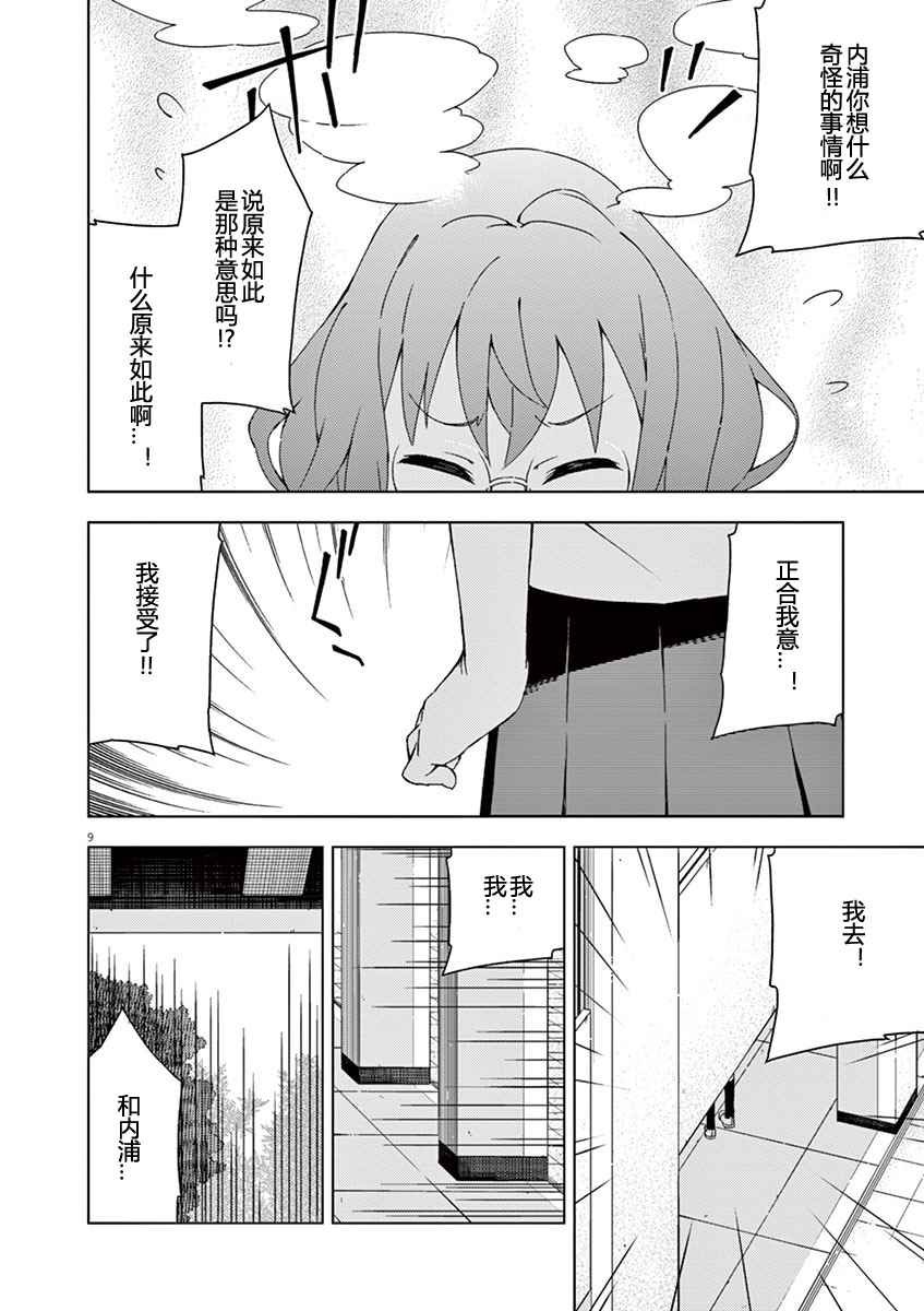 第41话