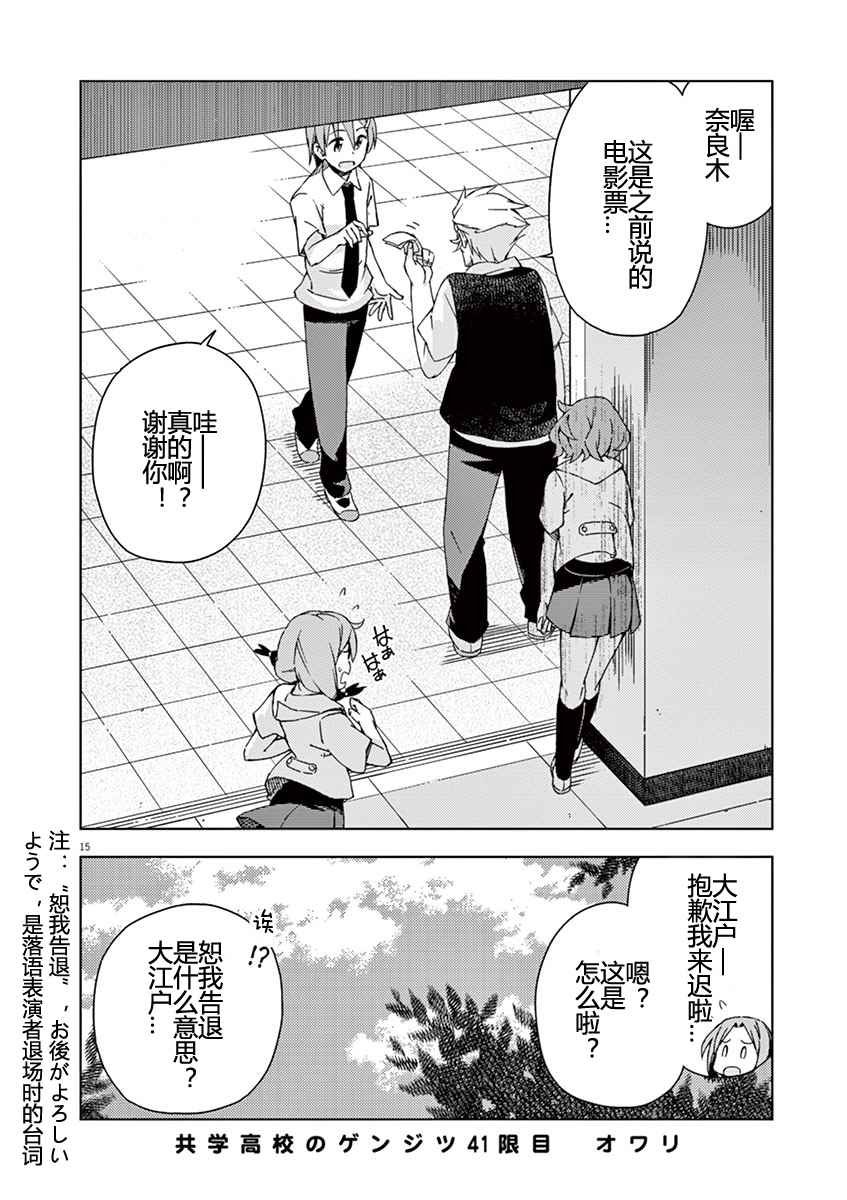 第41话