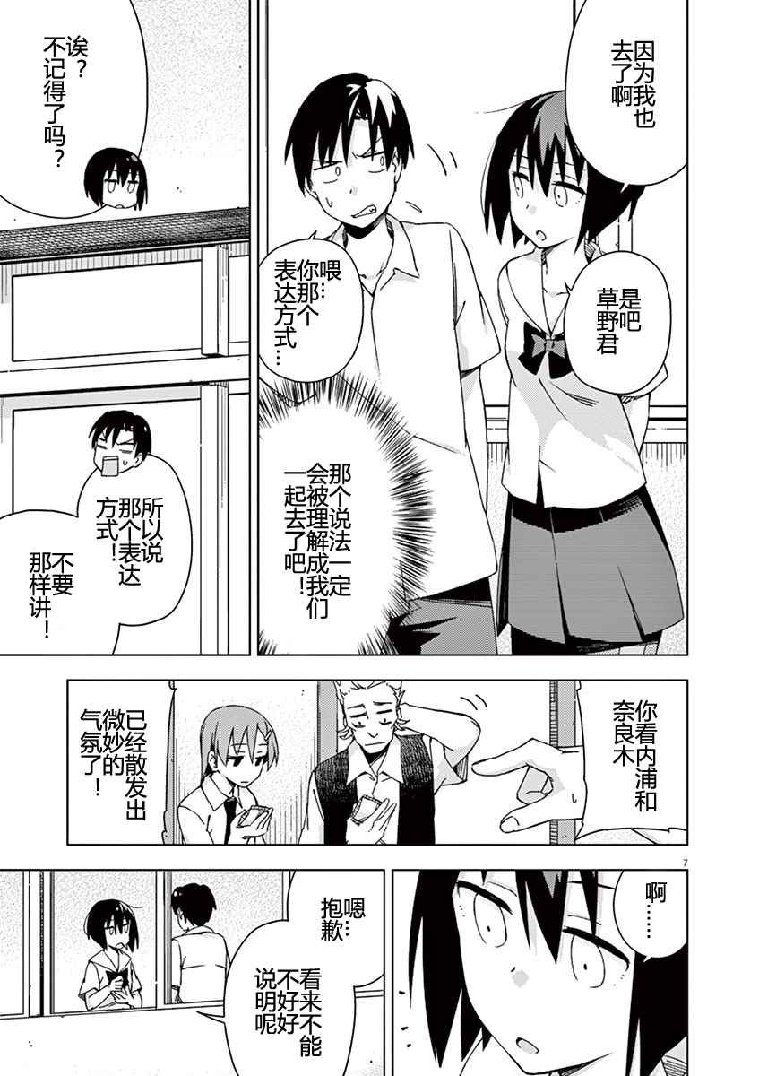 第42话