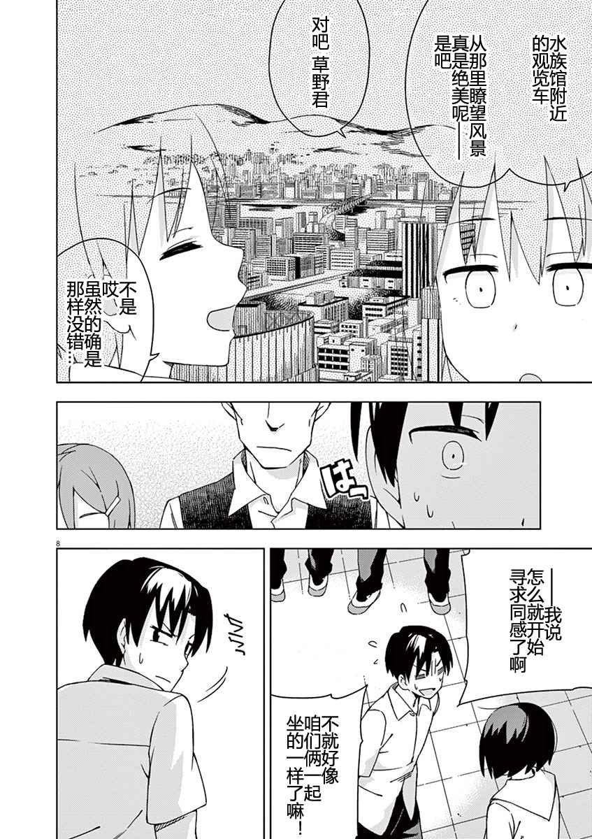 第42话