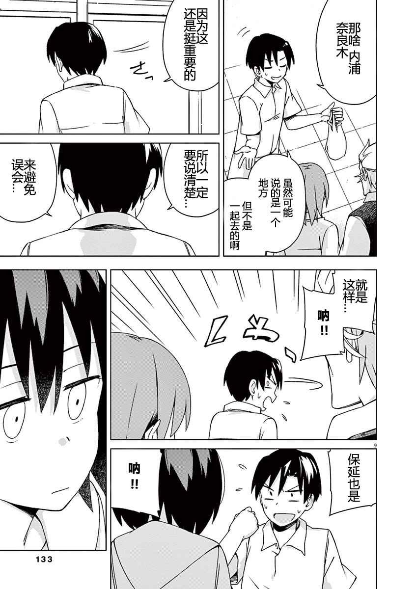 第42话