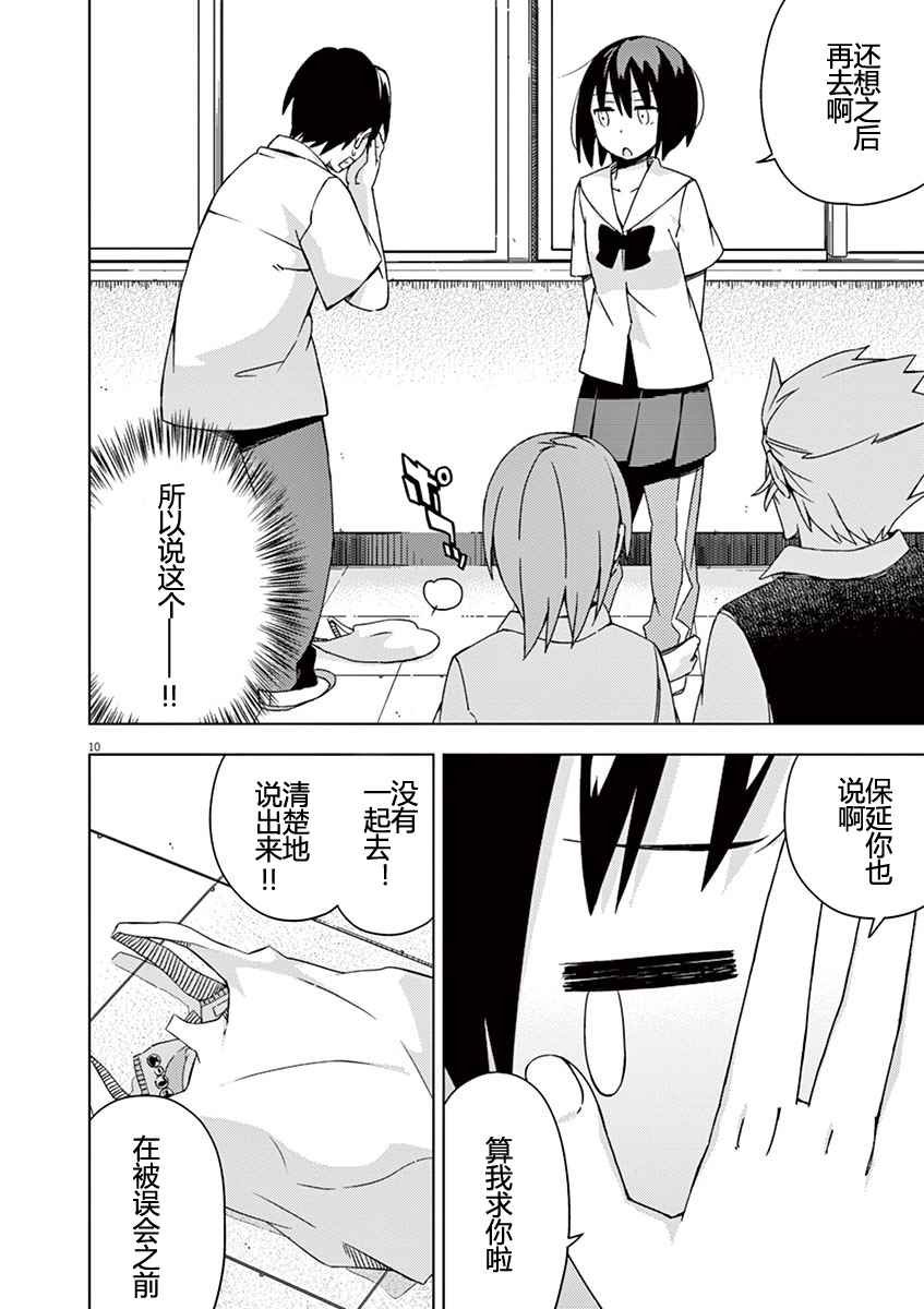 第42话
