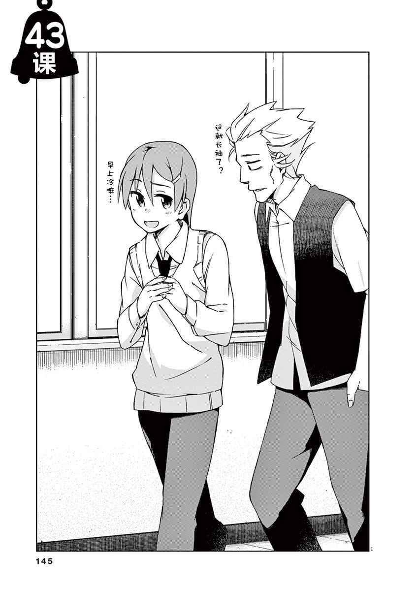 第43话