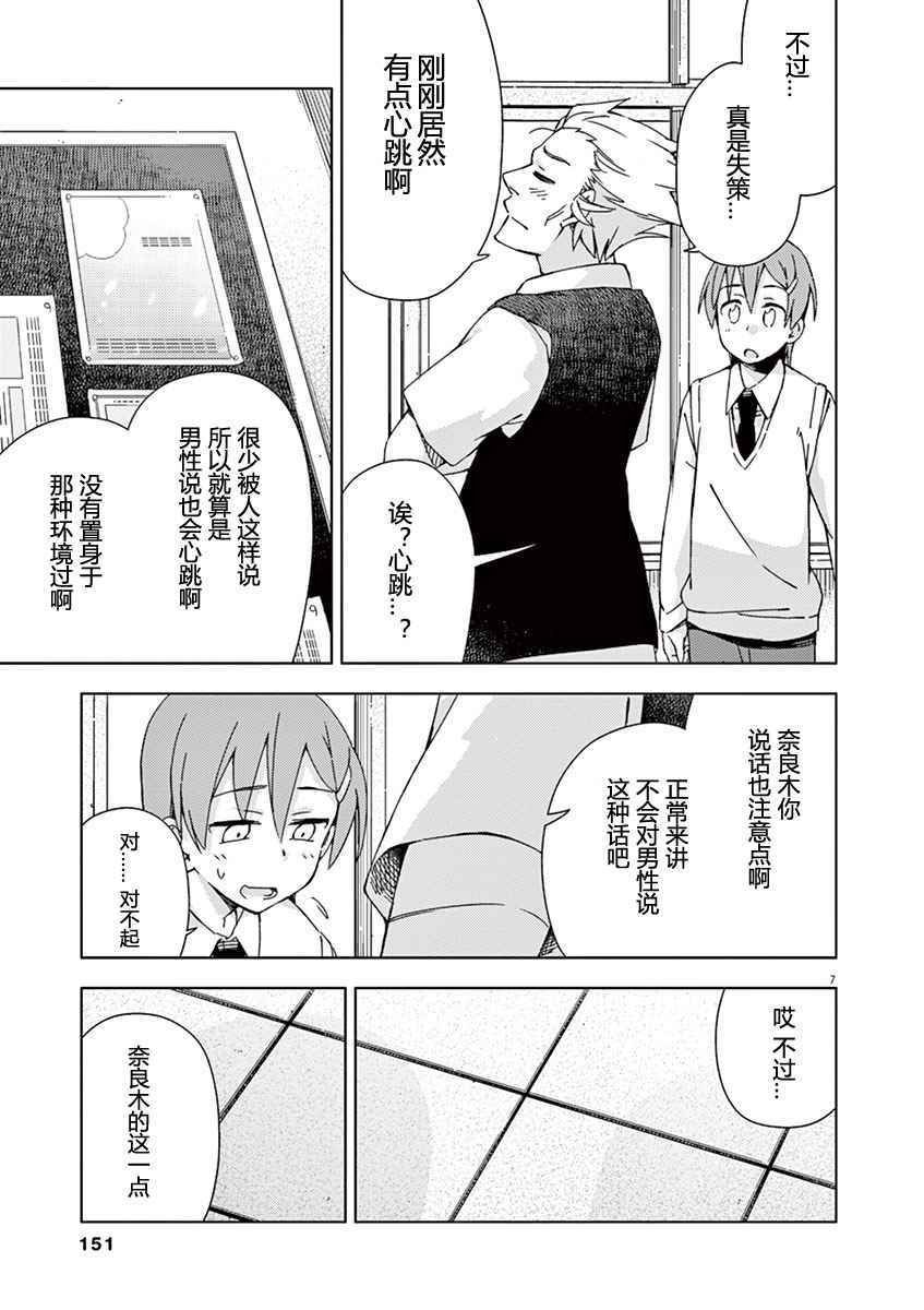 第43话