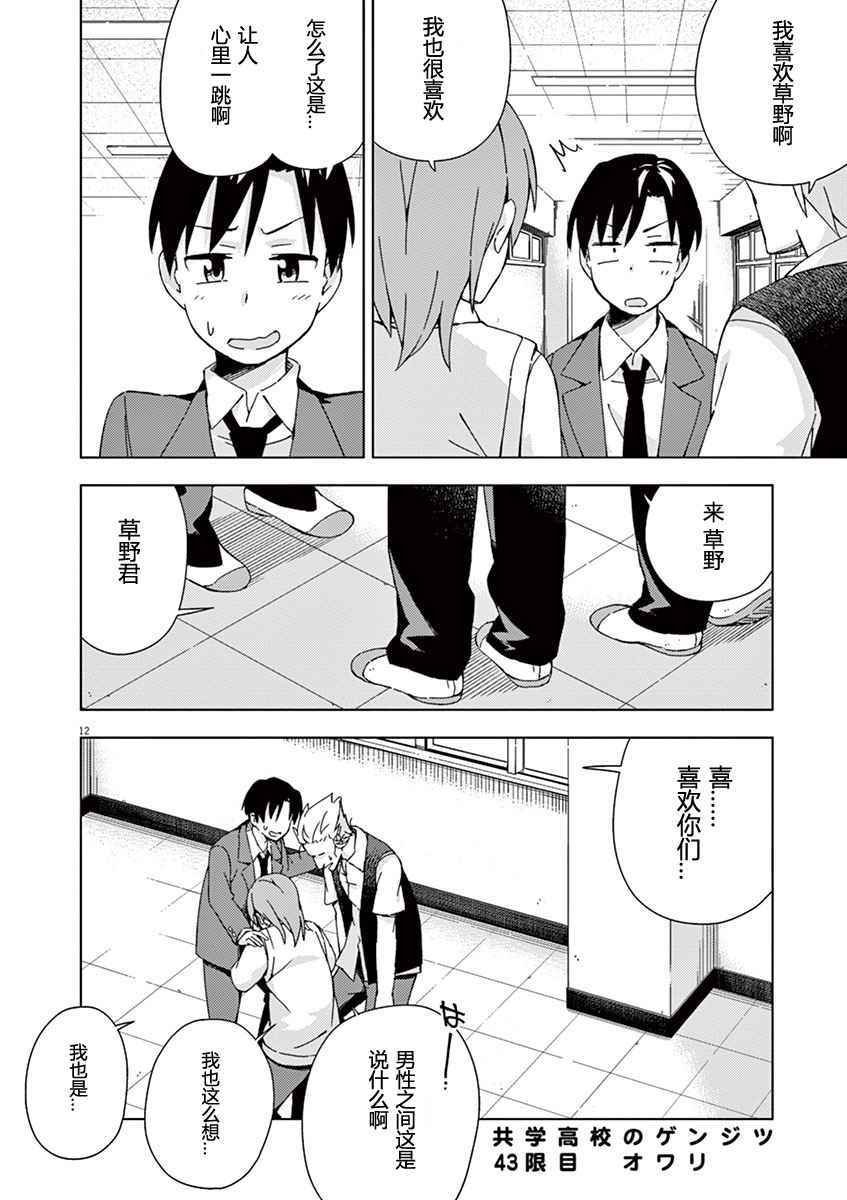 第43话