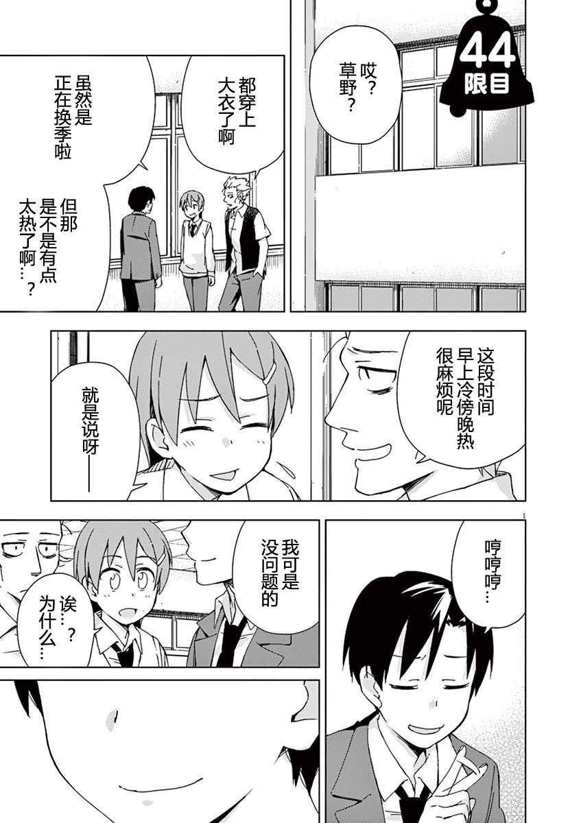 第44话