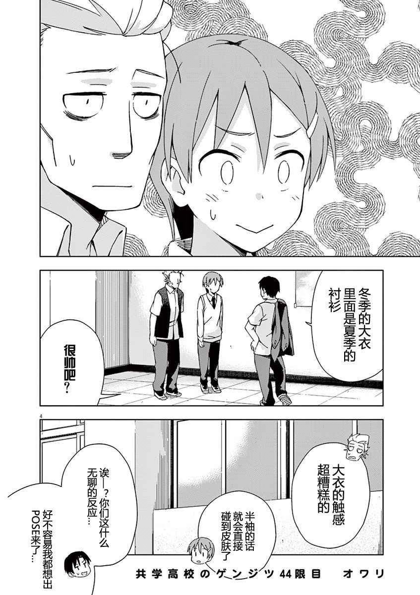 第44话