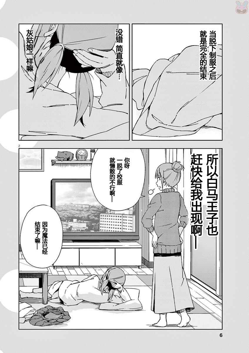 第45话