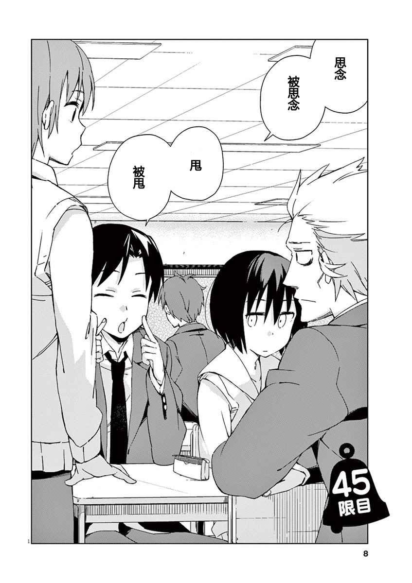 第45话