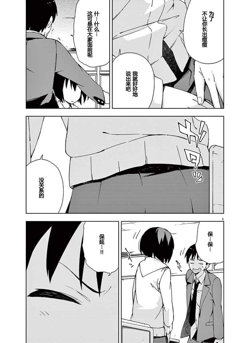第45话