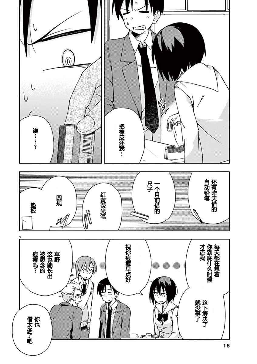 第45话