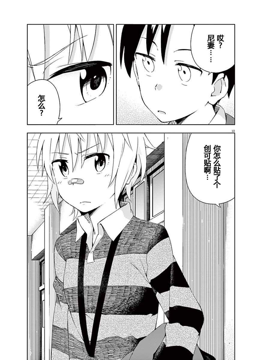 第45话